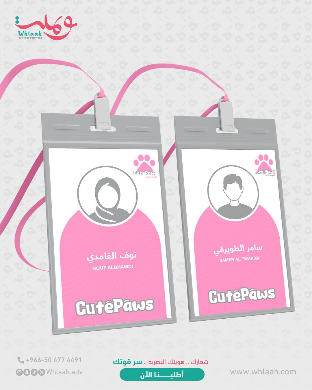 تصميم بطاقة تعريفية