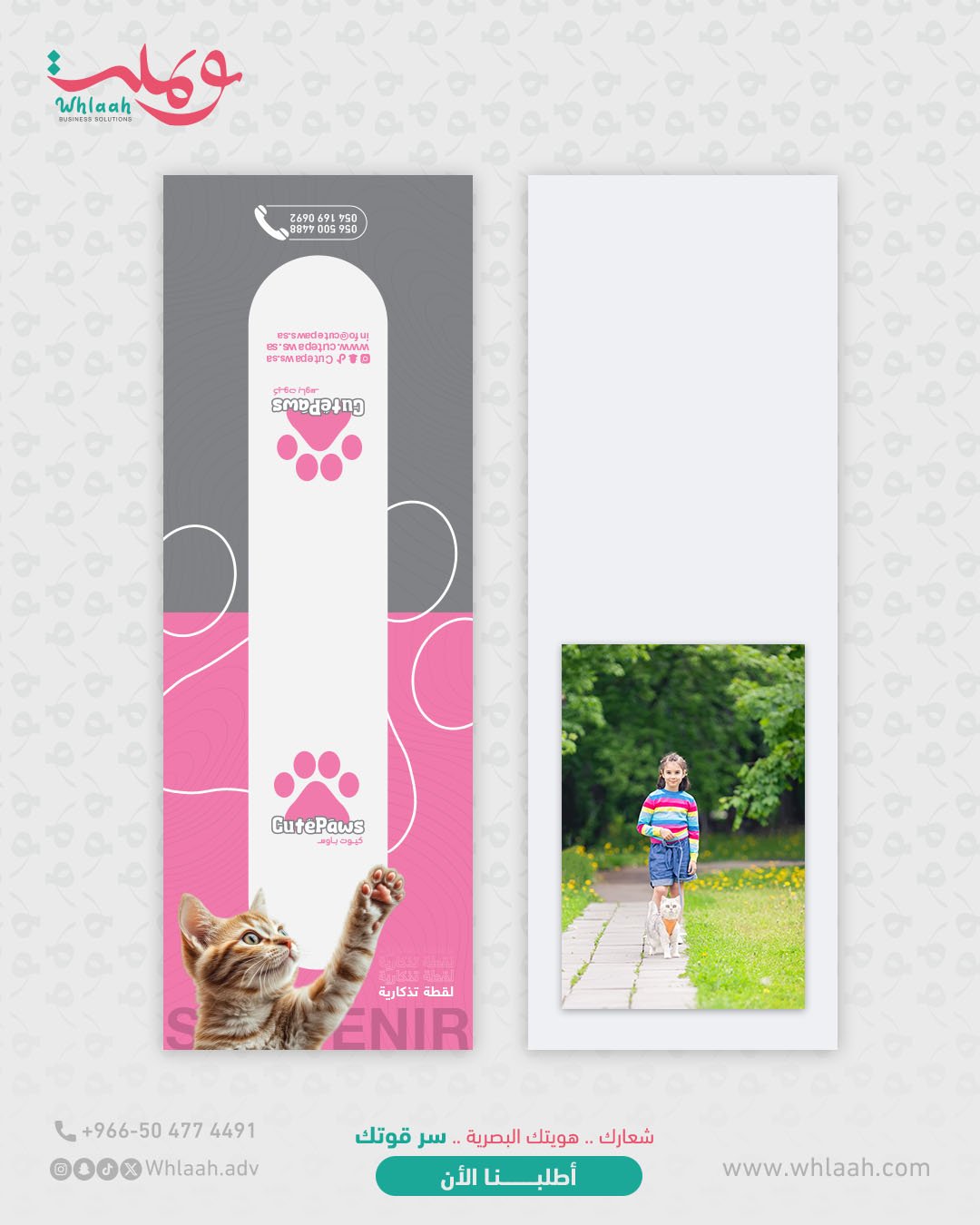 تصميم كفر صور