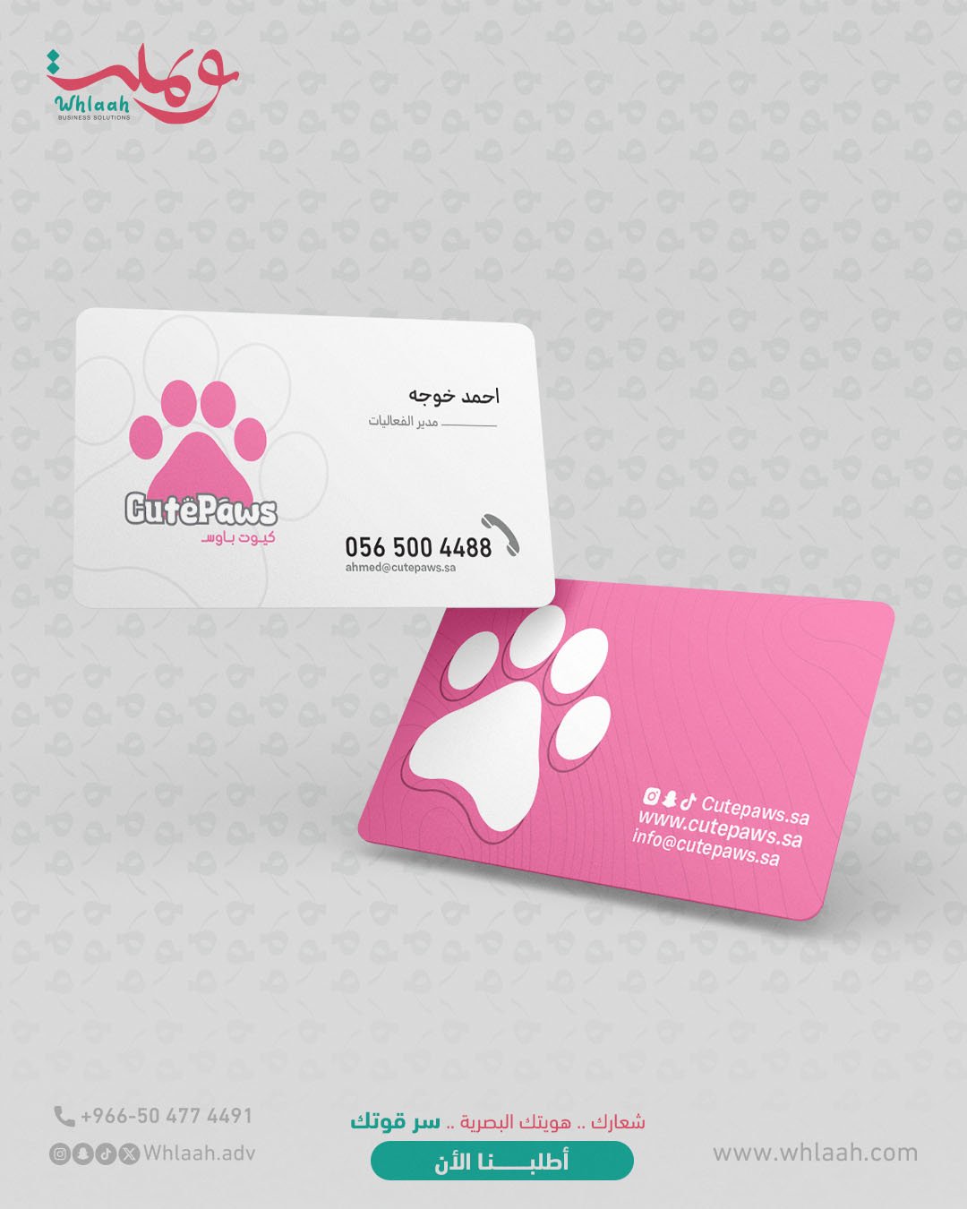 تصميم بيزنس كارت