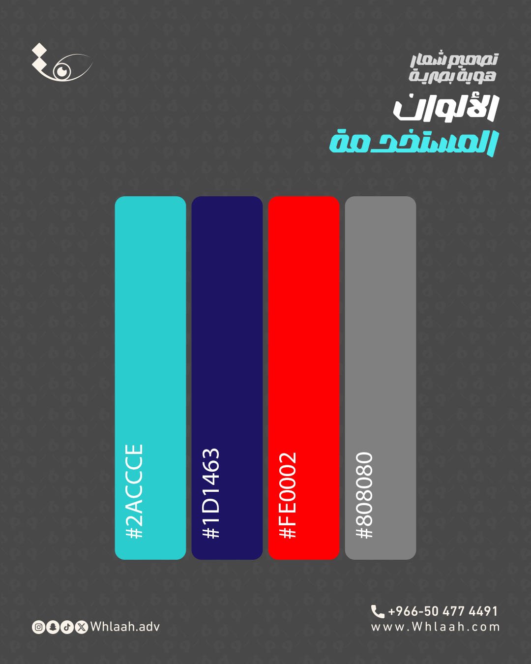 Logo_Mockup.Qualitycareالألوان المستخدمة