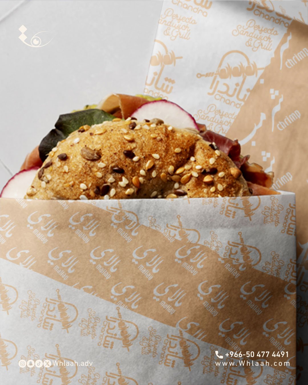 تصميم ورق الساندوتش تصميم شعار وهوية بصرية  مطعم شاندرا