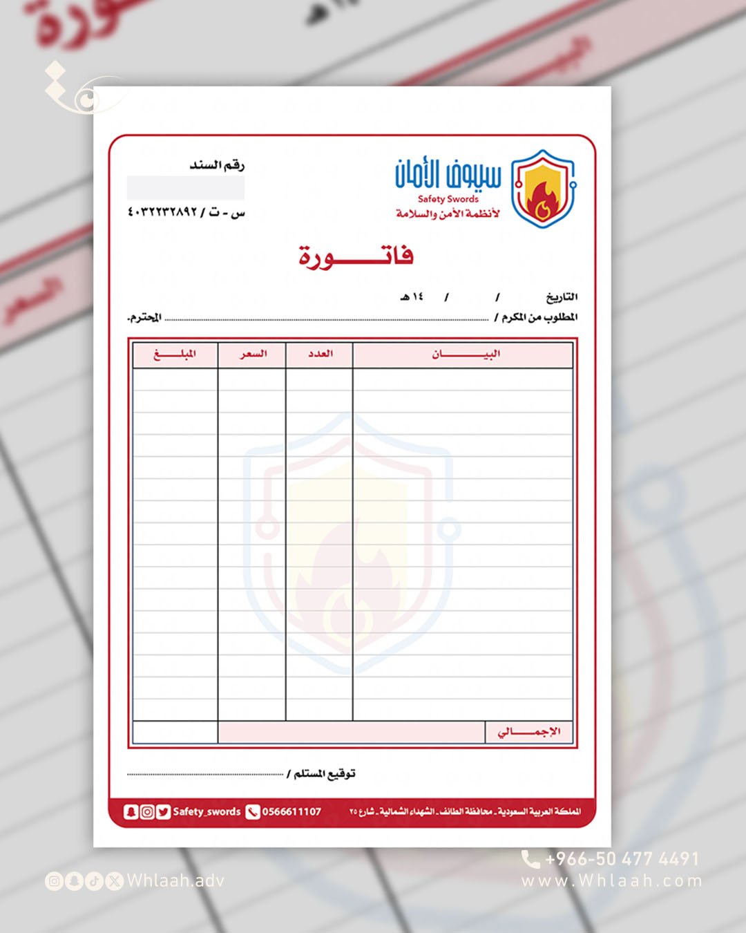 Logo_Mockup.syif alamanتصميم الفاتورة