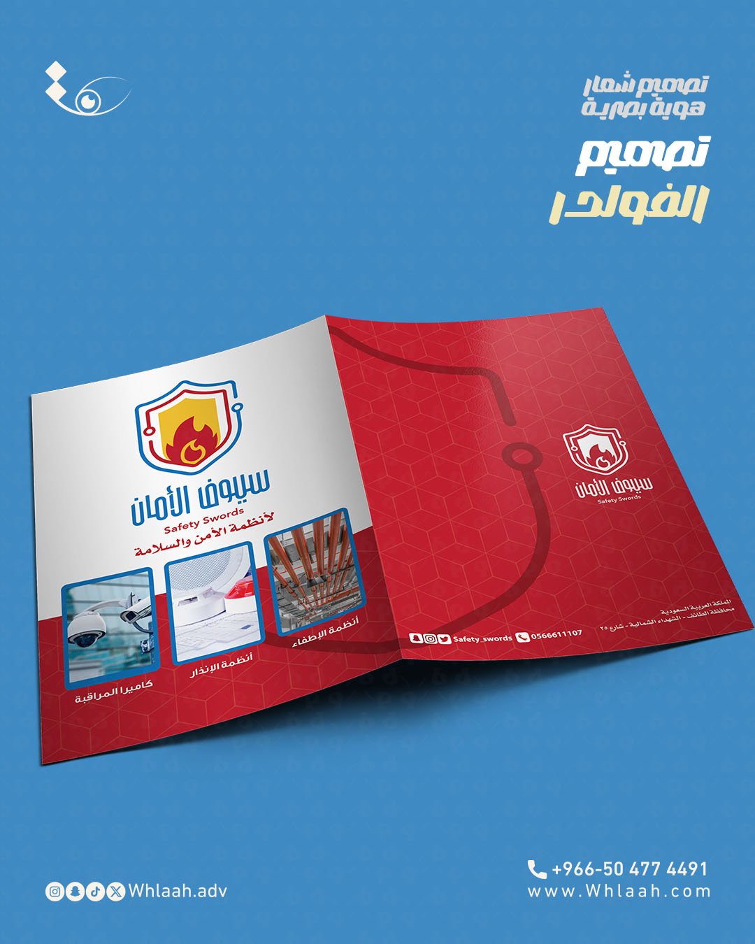 Logo_Mockup.syif alamanتصميم الفولدر