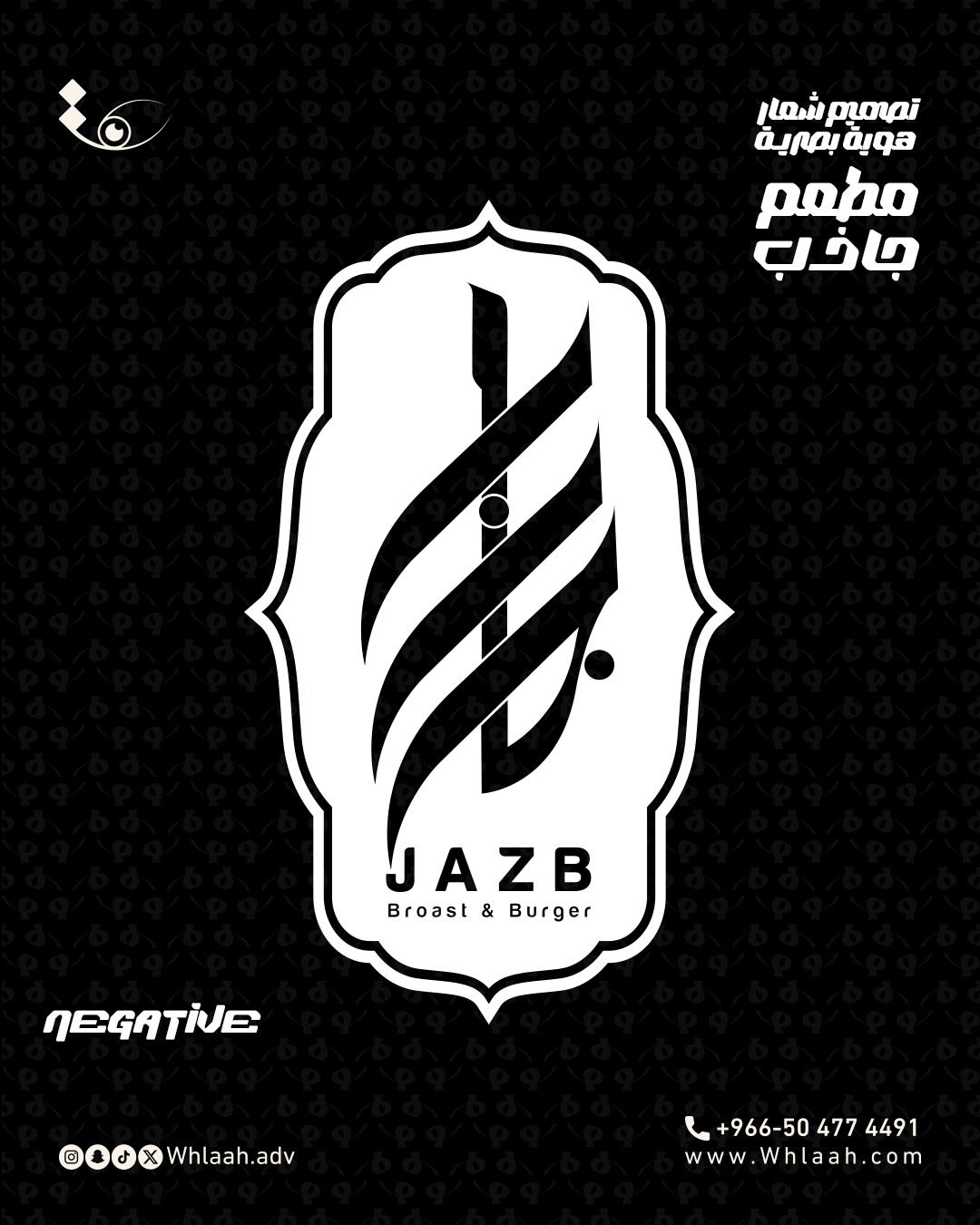 تصميم شعار جاذب