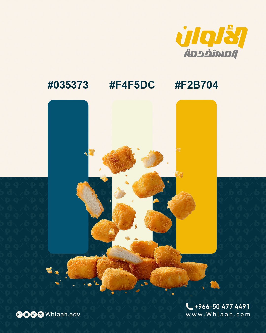 من اعمالنا تصميم شعار وهوية مطعم جاذب بمكة المكرمة