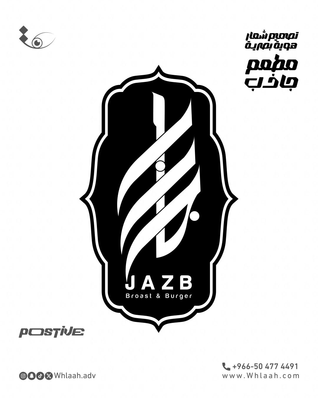 شعار مطعم جاذب