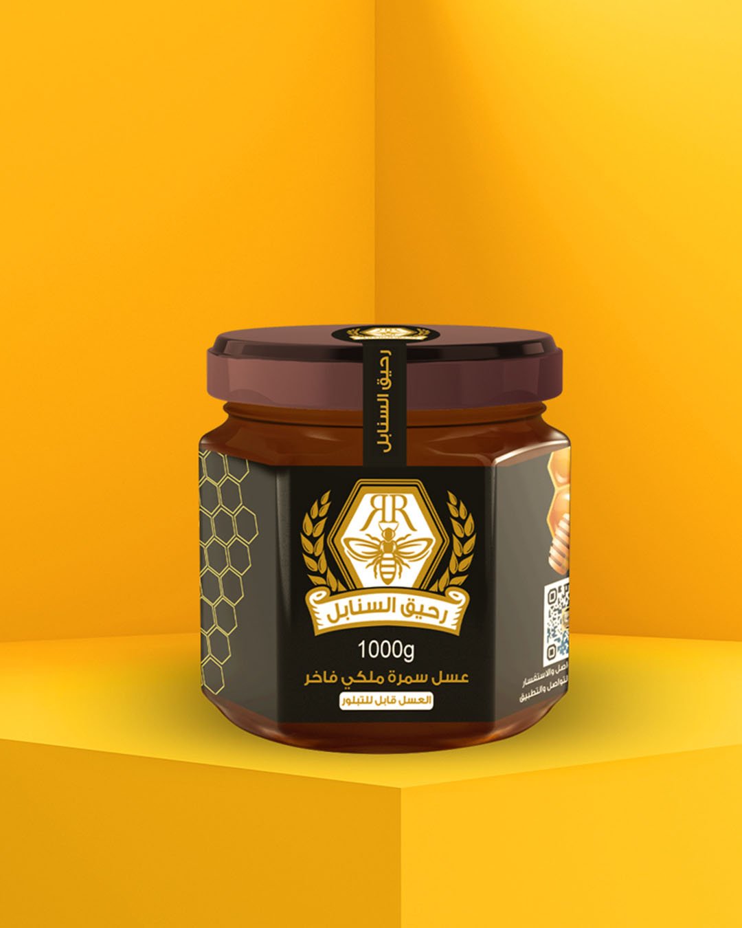 Prodcut_Raheq alsanabelMockup_03