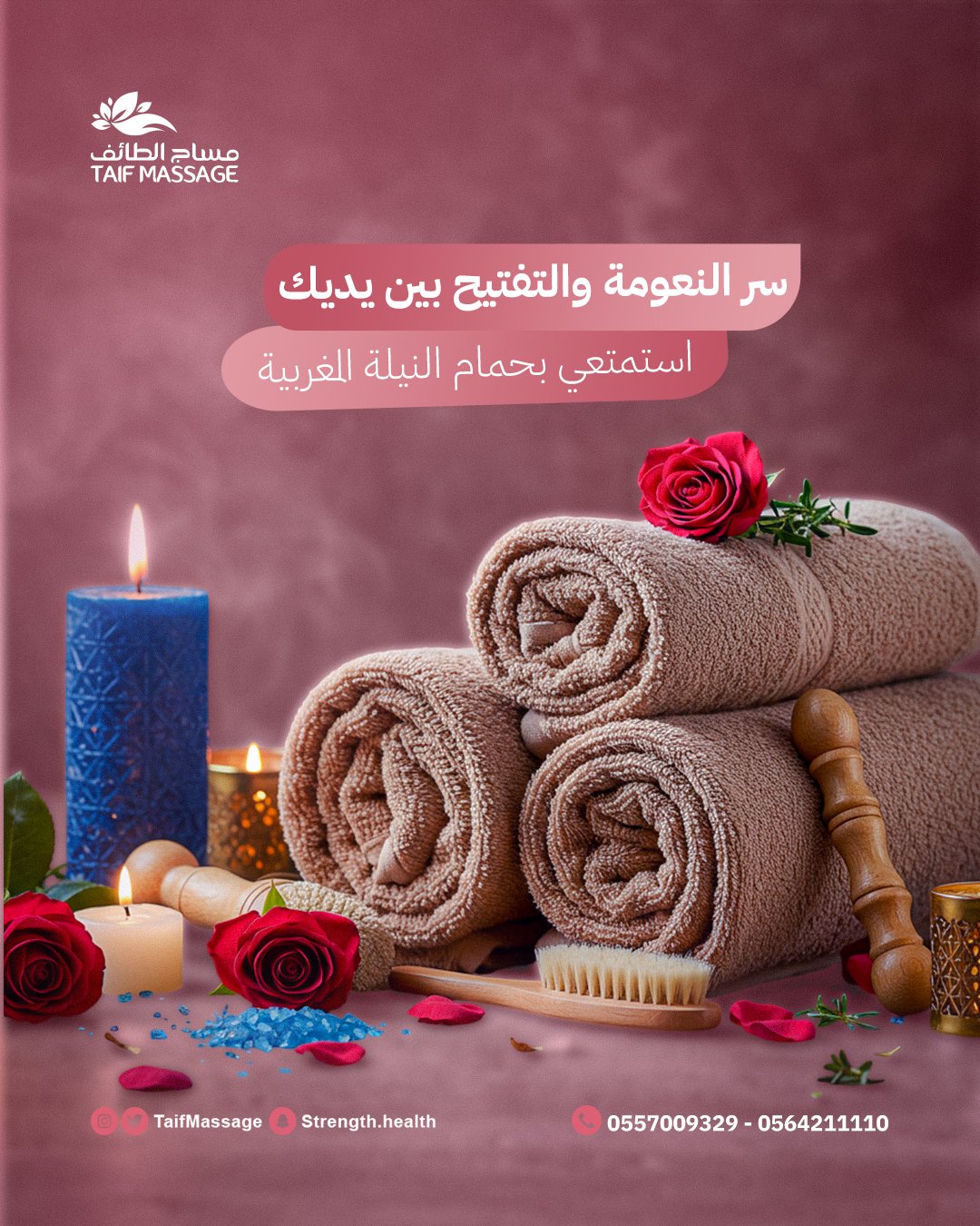 من اعمالنا في تصميم بوستات السوشيال ميديا لمساج الطائف