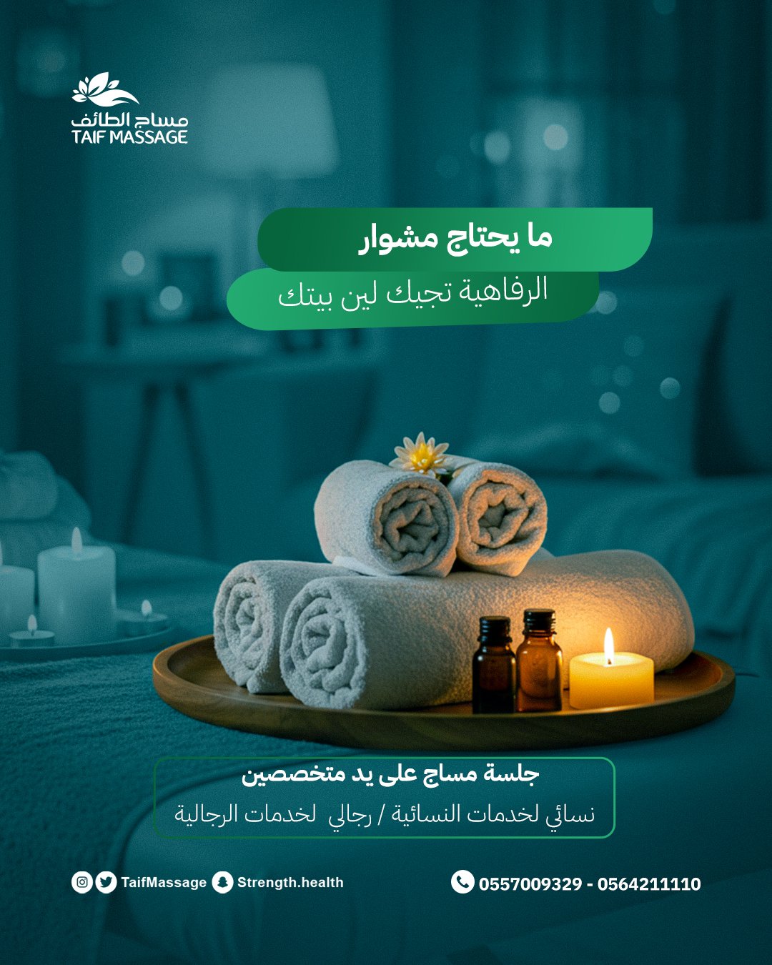 من اعمالنا في تصميم بوستات السوشيال ميديا لمساج الطائف