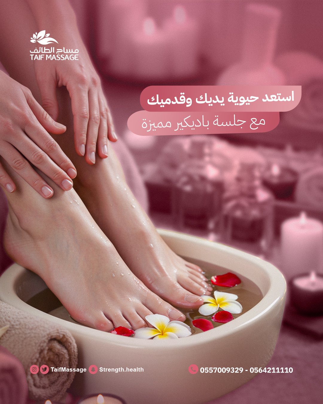 من اعمالنا في تصميم بوستات السوشيال ميديا لمساج الطائف