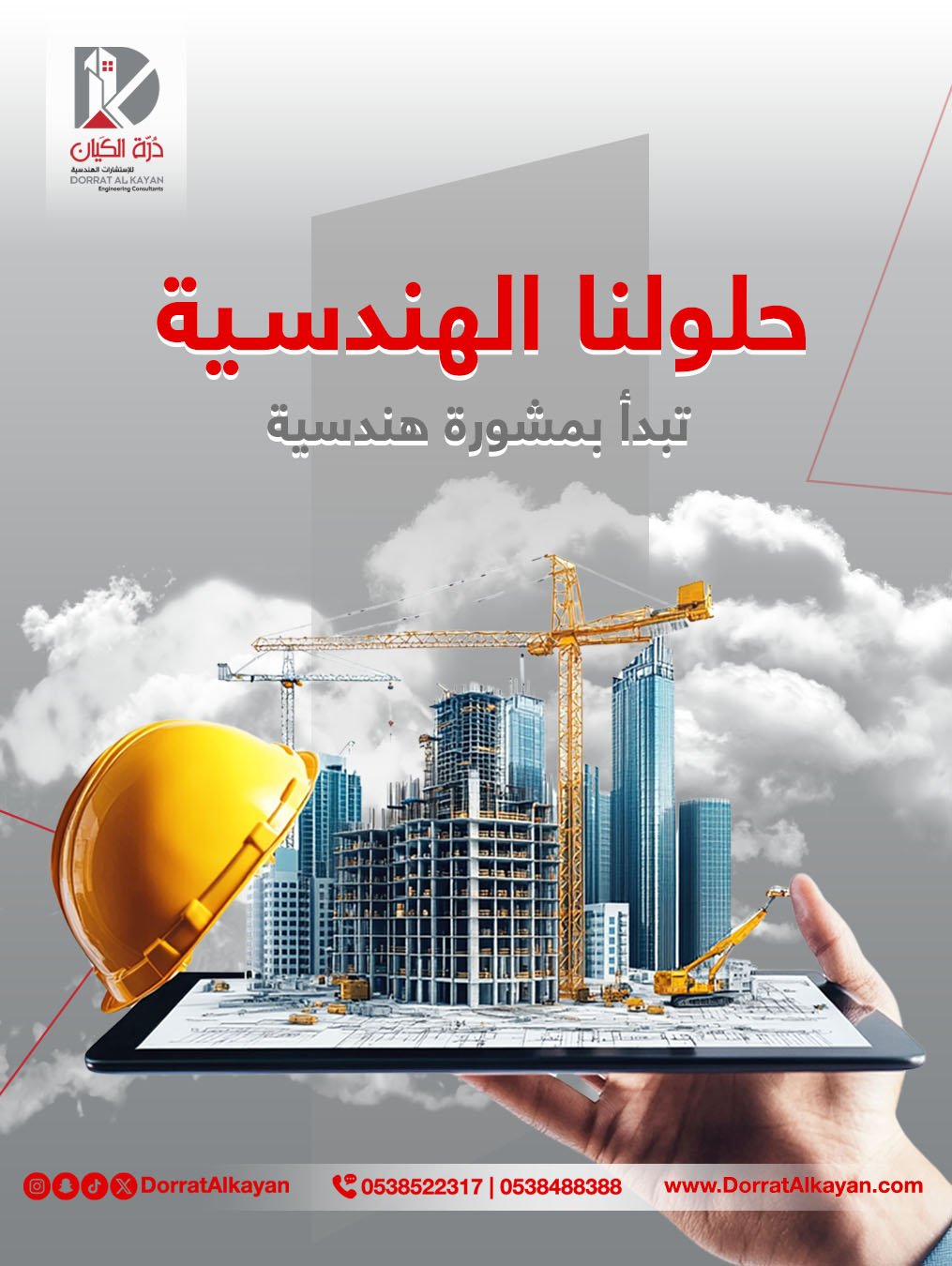 Dorratalkayan_instaArtboard 2