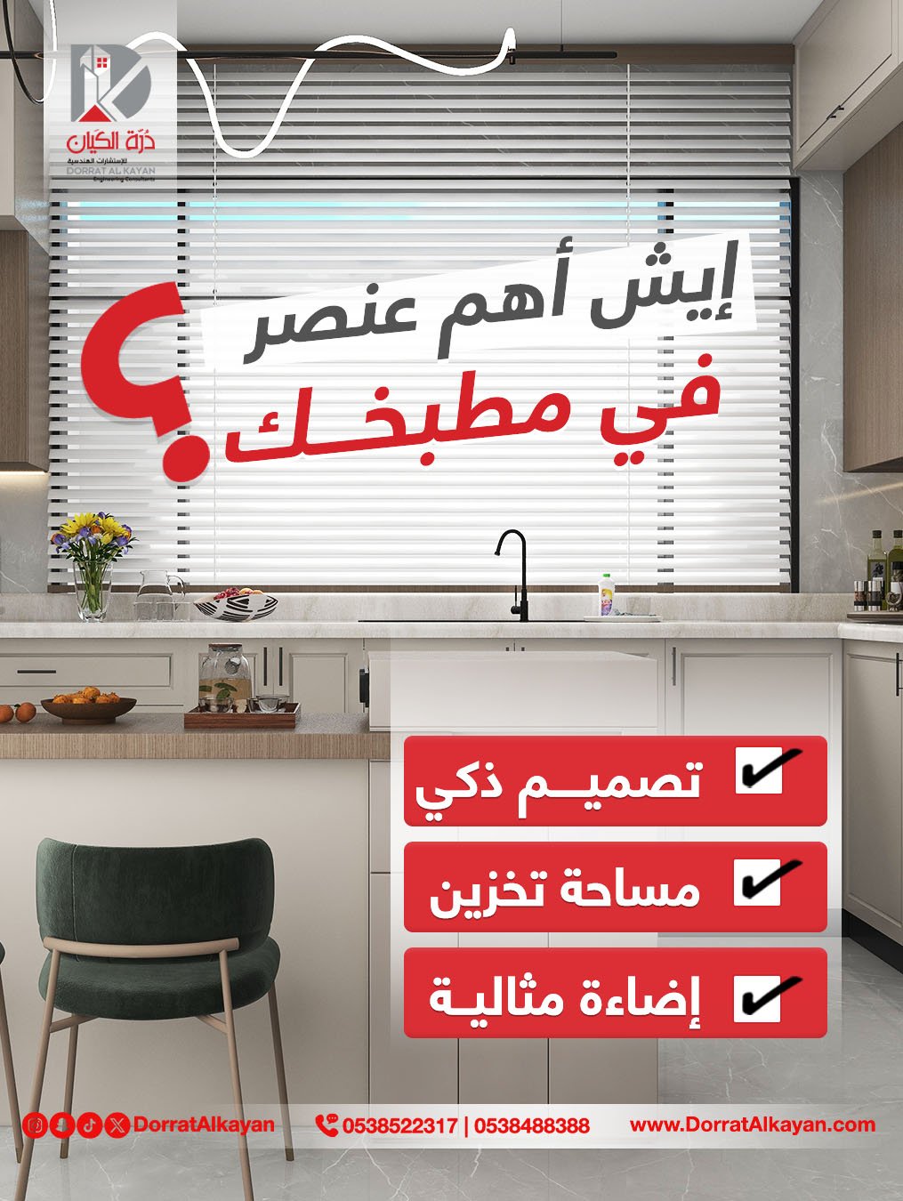 Dorratalkayan_instaArtboard 7