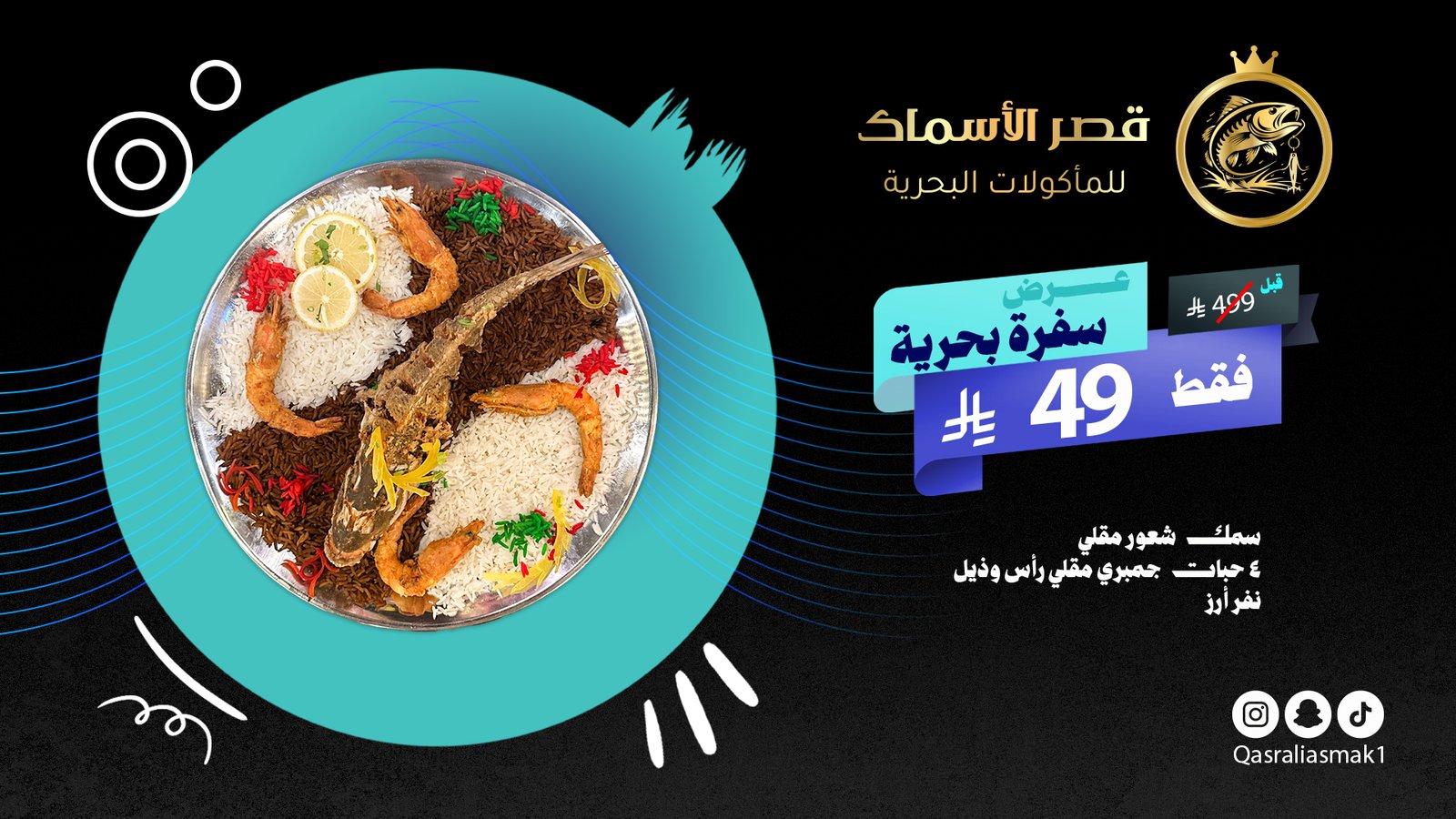 Qasralasmak Compaign Artboard 2 copy 2