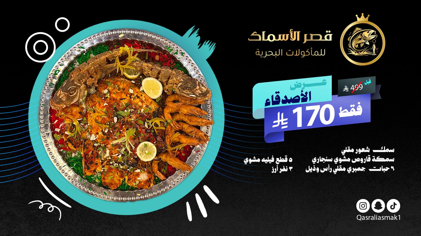 Qasralasmak Compaign Artboard 2 copy