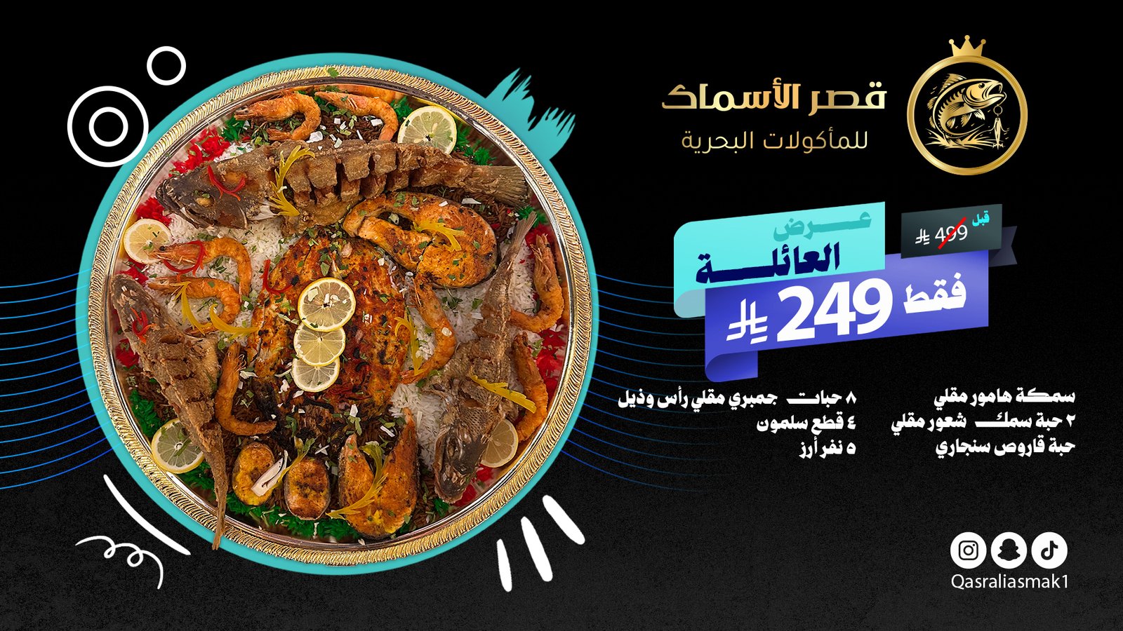 Qasralasmak Compaign Artboard 2