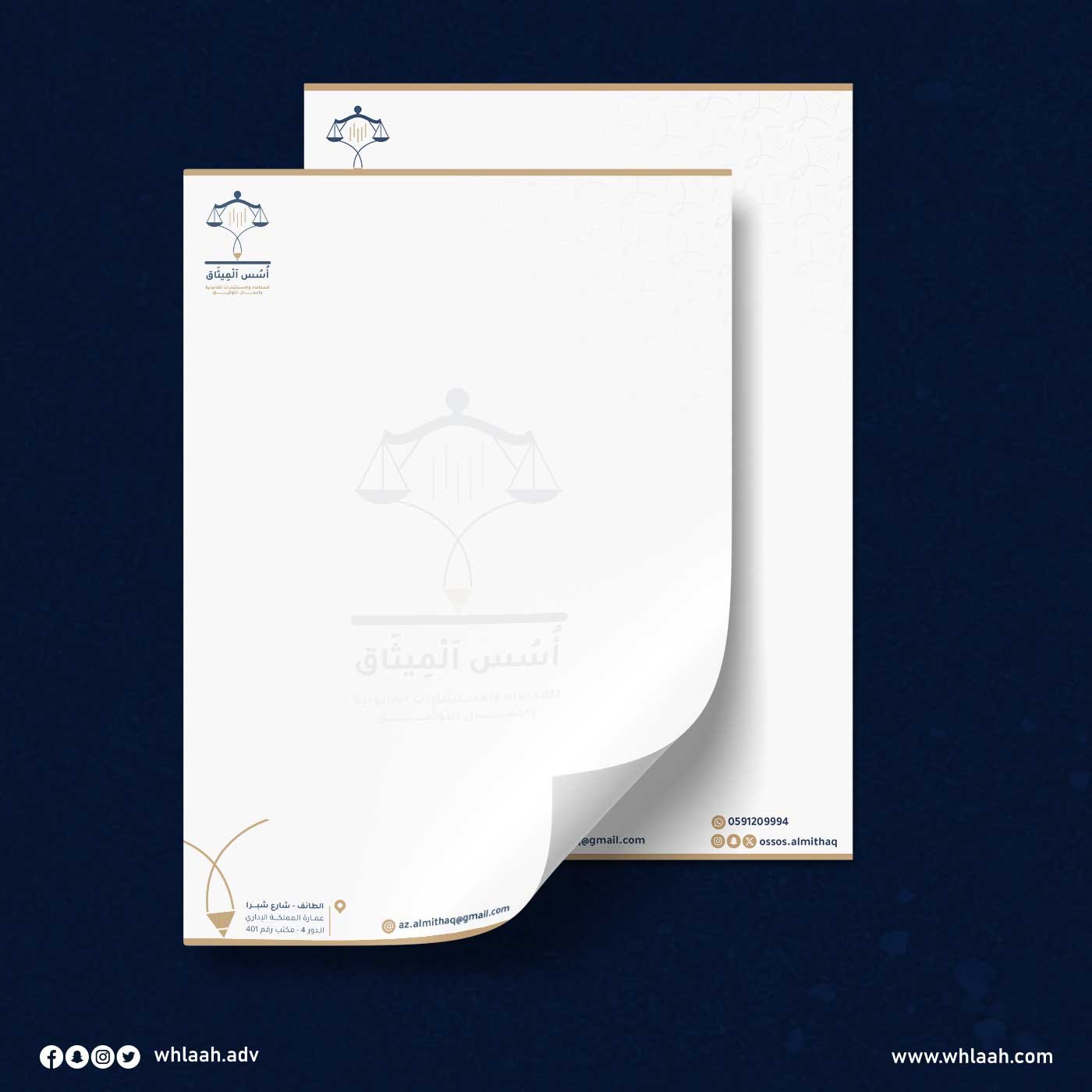 تصميم شعار اسس الميثاق للمحاماة والإستشارات القانونية