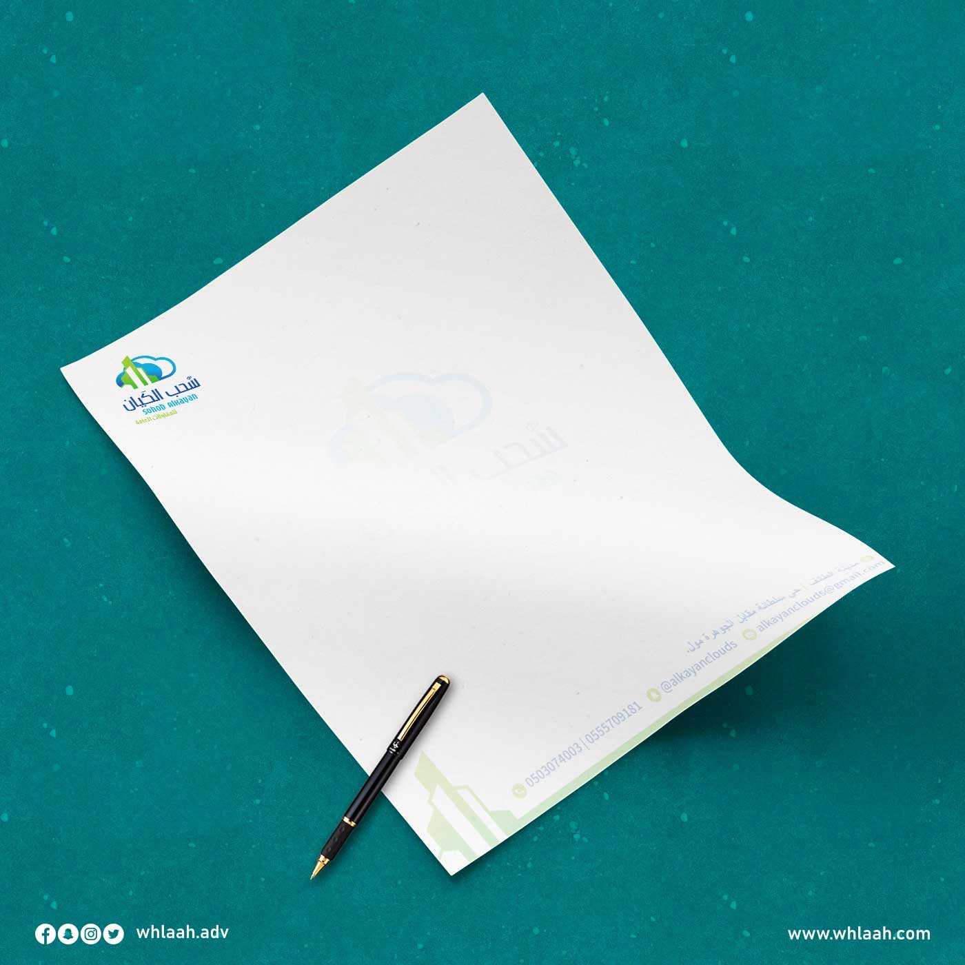 تصميم ورق المراسلات سحب الكيان للمصاعد