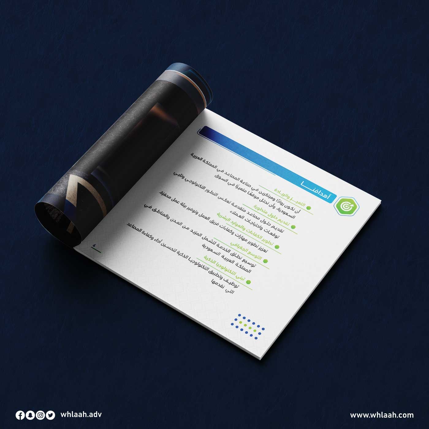 تصميم الملف التعريفي لمؤسسة سحب الكيان للمصاعد