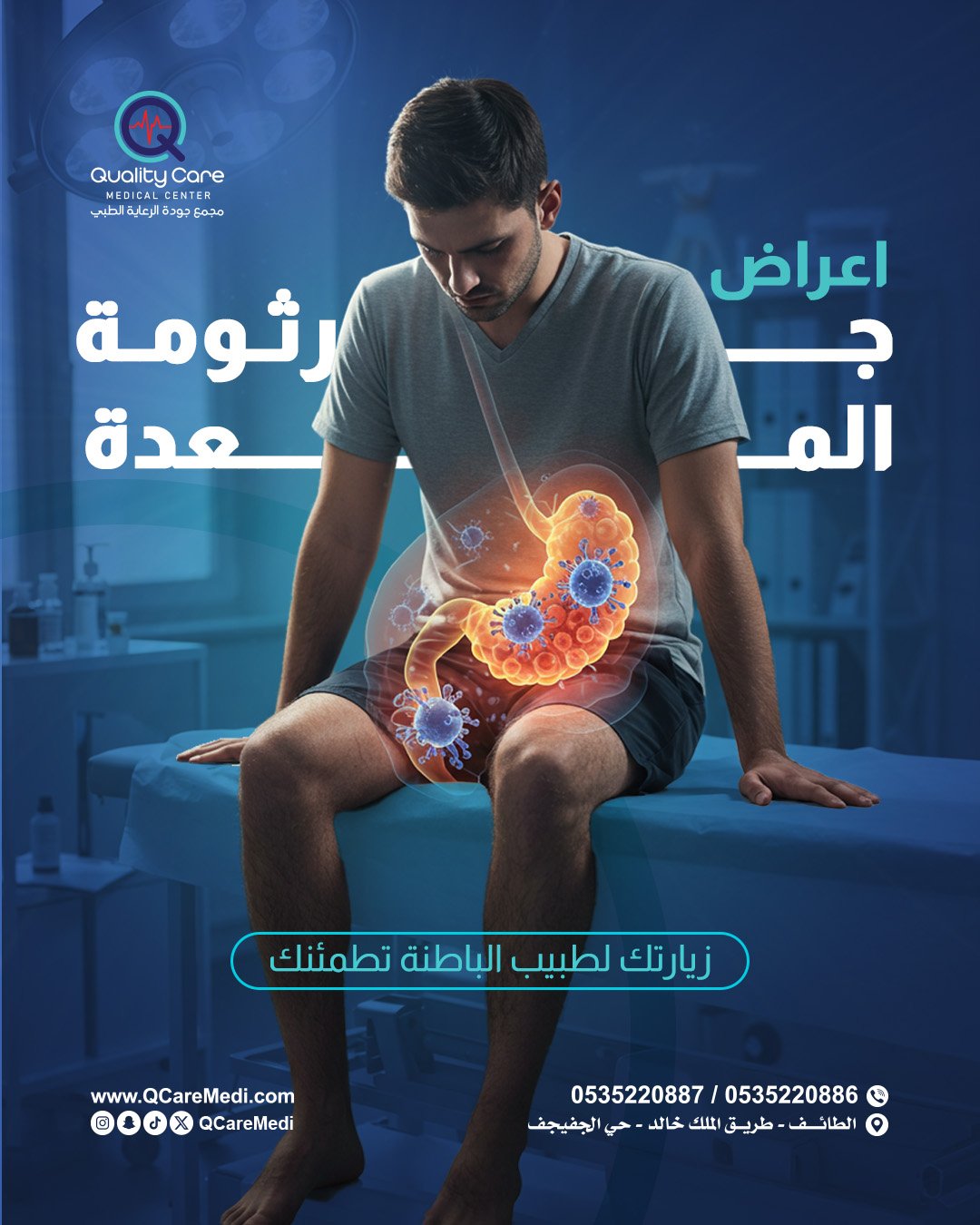 اعمالنا في تصاميم السوشيال ميديا للميديكال مجمع جودة الرعاية الطبي