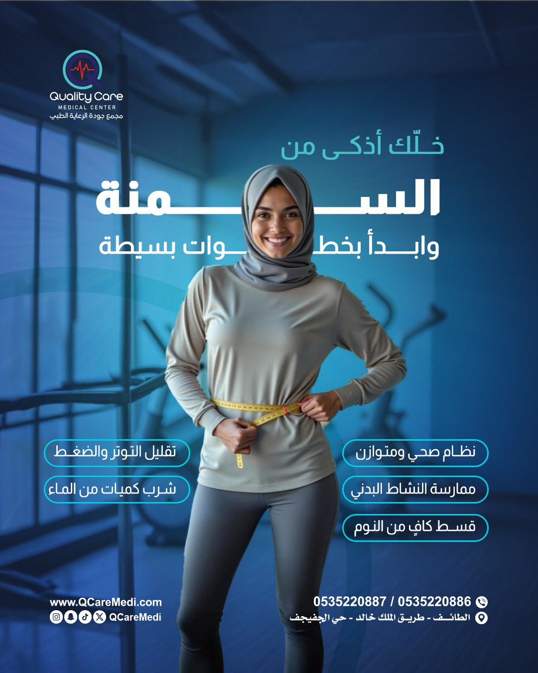 اعمالنا في تصاميم السوشيال ميديا للميديكال مجمع جودة الرعاية الطبي