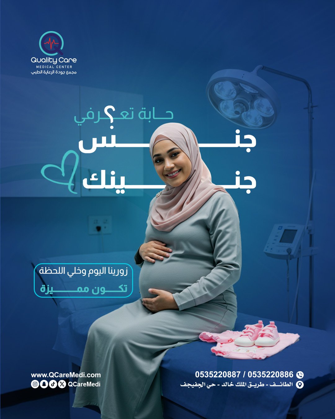 اعمالنا في تصاميم السوشيال ميديا للميديكال مجمع جودة الرعاية الطبي