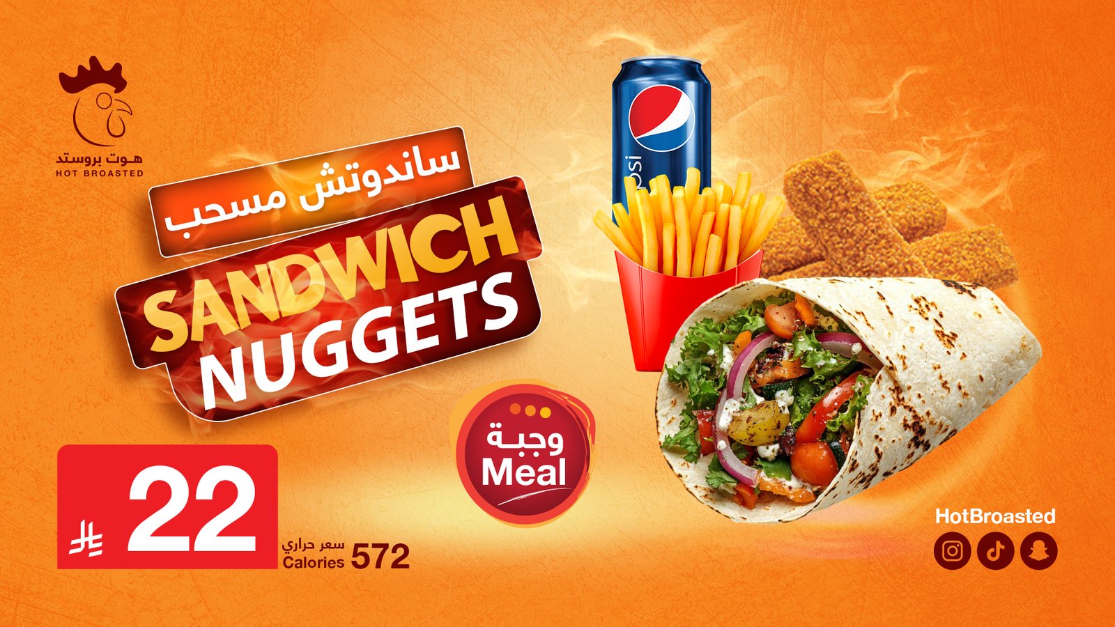 ساندوتش هوت بروستد